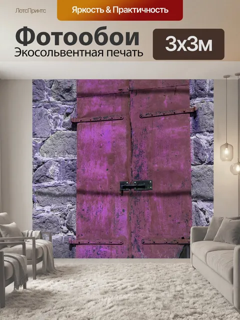 Фотообои гранж стальная дверь