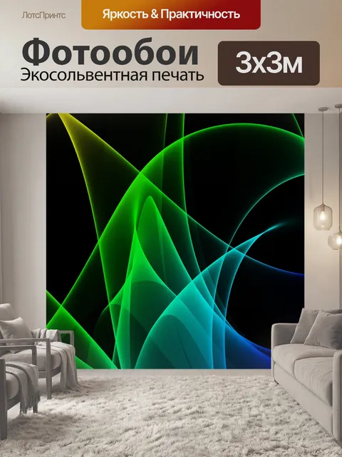 Фотообои Волны