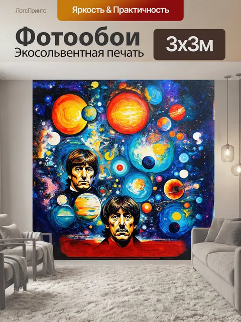 Фотообои на горизонтальном полотне изображена фантастическая вселенная