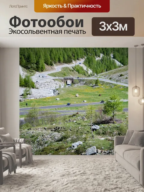 Фотообои Пейзаж, горный пейзаж, природа
