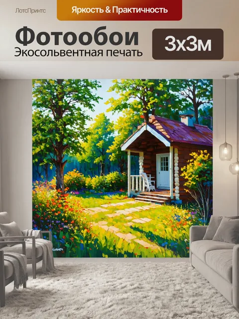 Фотообои летние вечера на даче, где солнечные лучи освещают сад и высокие деревья