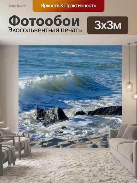 Фотообои Surf Волны