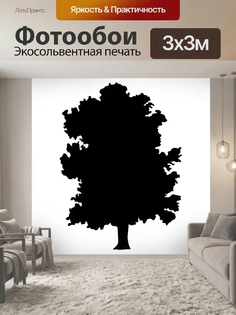 Фотообои ясень