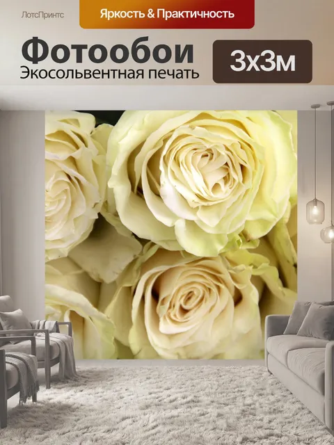 Фотообои Белый