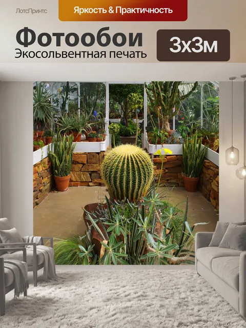 Фотообои Талса викторианском зимнем саду