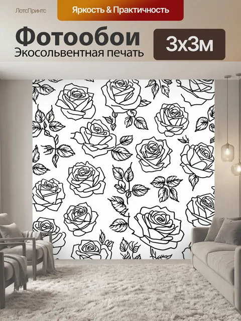 Фотообои розы в стиле однострочный рисунок