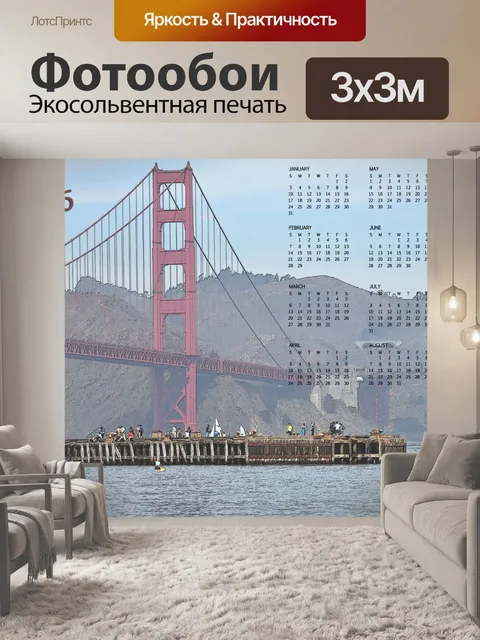 Фотообои 2016 Сан-Франциско Мост Календарь