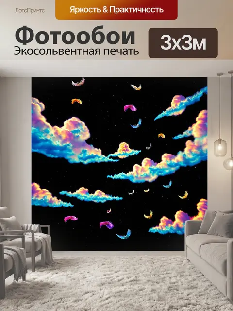 Фотообои космос в стиле сюрреализм