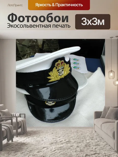 Фотообои Офицеры ВМС шапки
