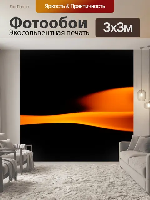 Фотообои Пламя огня горит при свечах