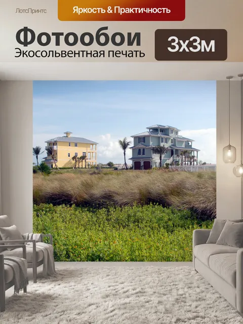 Фотообои Новое строительство дома
