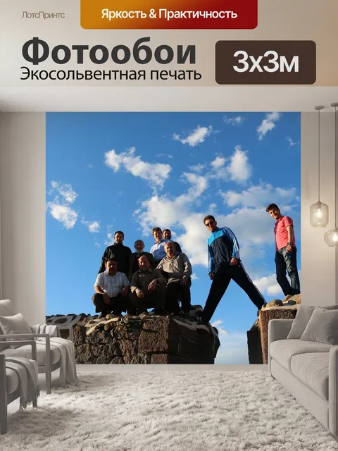 Фотообои Гези