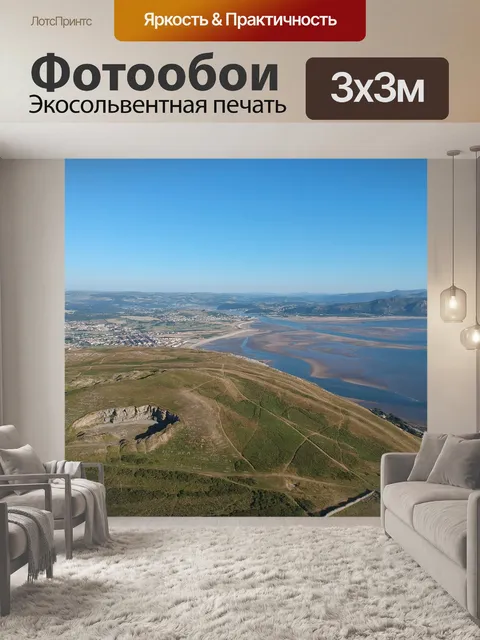 Фотообои Посмотреть