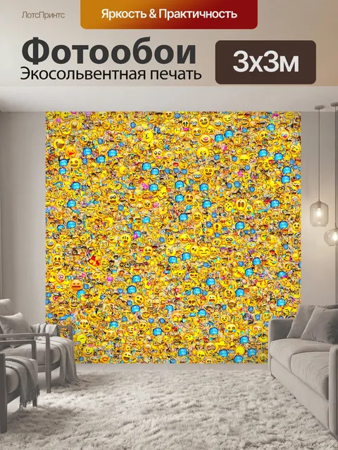 Фотообои абстракция в стиле эмодзи