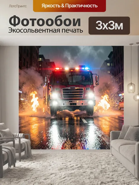 Фотообои Красный пожарный грузовик в ливне