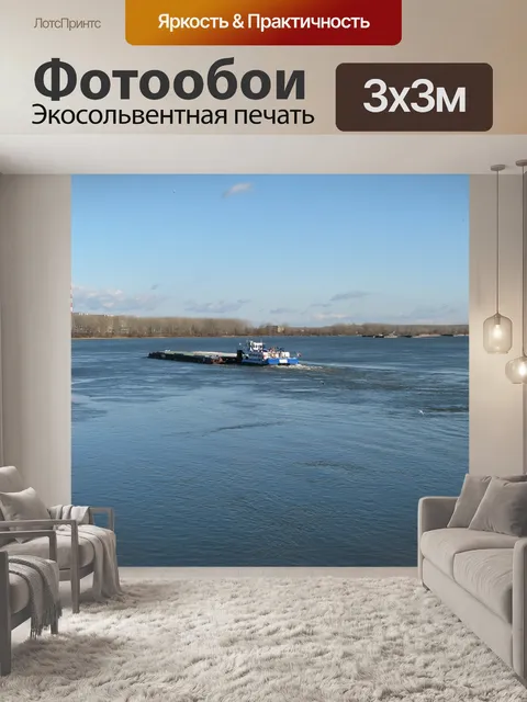 Фотообои Дунай