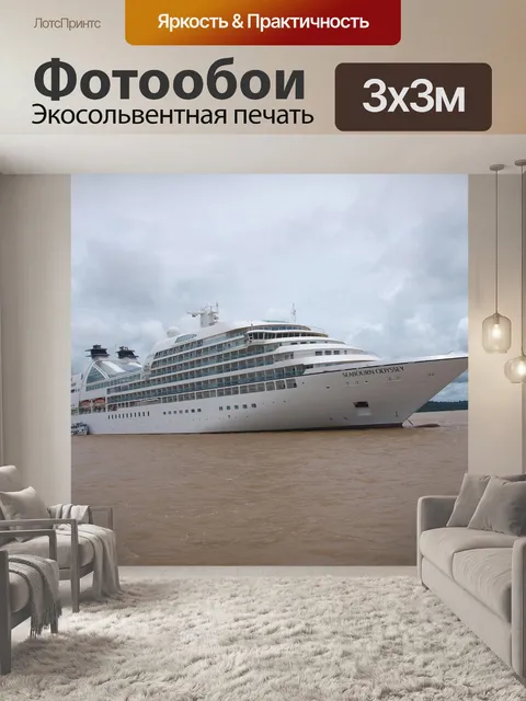 Фотообои Река амазонка