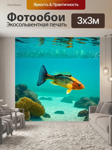 Фотообои подводная сцена с рыбой