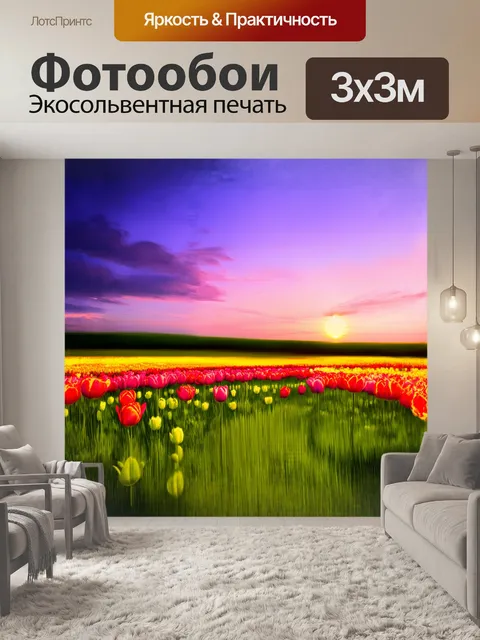 Фотообои яркие цветные тюльпаны шагают по изумрудно-зеленому полю к горизонту