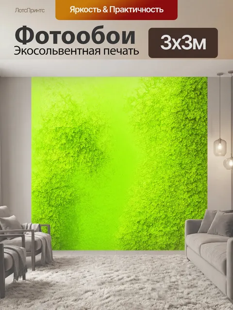 Фотообои нежный светло-зеленый фон