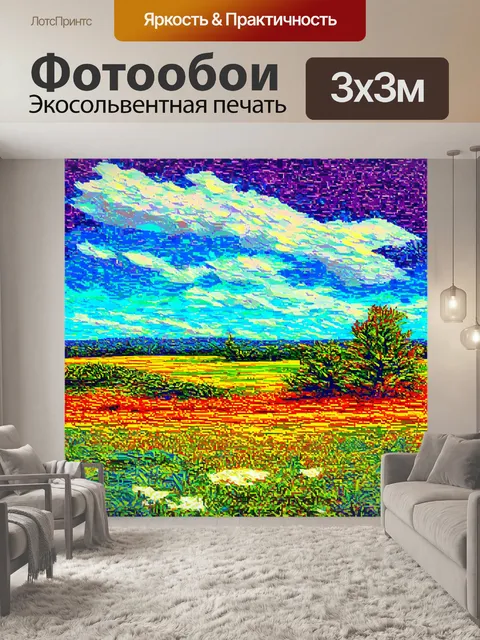 Фотообои пейзаж в стиле поп-арт, мозаика природы с разнообразными узорами и цветами