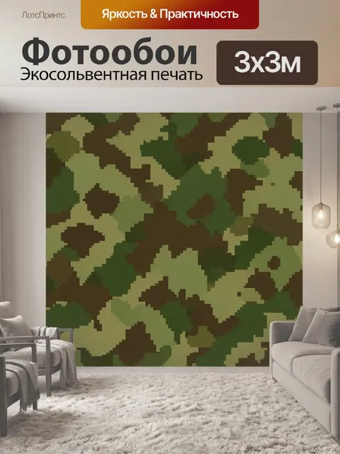 Фотообои Пиксельный камуфляж зелёных тонов