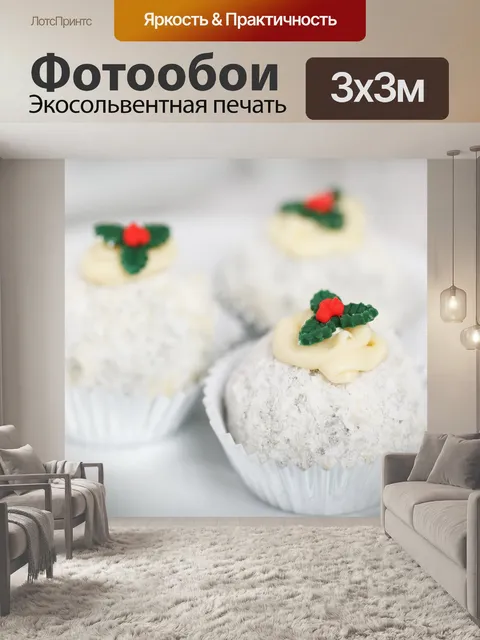 Фотообои Рождественский десерт с Холли