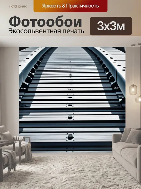 Фотообои с мостом