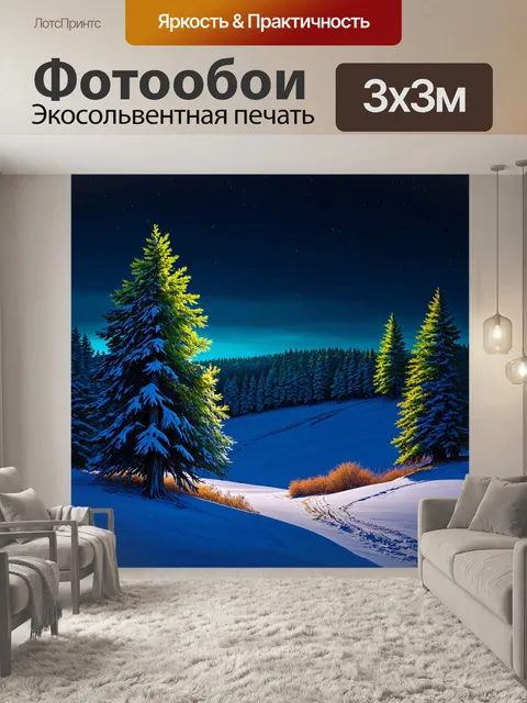 Фотообои природа в стиле экспрессионизм
