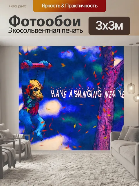 Фотообои Новогоднее поздравление обезьяны