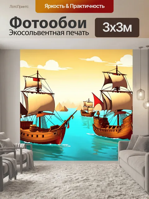 Фотообои египет в стиле мультяшный: пиратские корабли в приключении на берегу нила с сокровищами