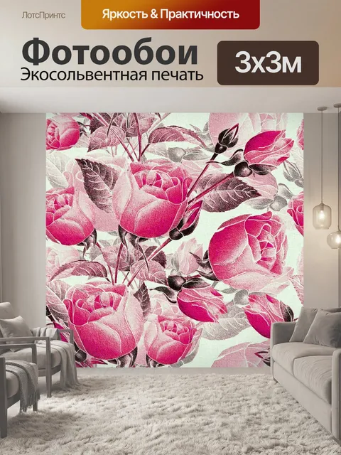 Фотообои Фон с цветочным узором 1202