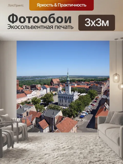 Фотообои Хелмно