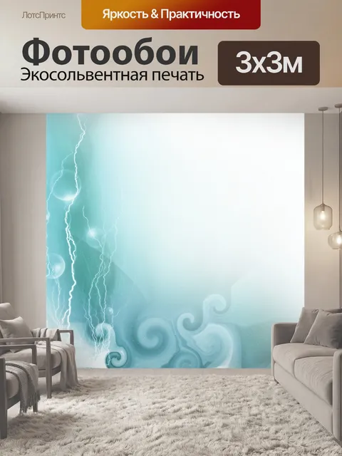 Фотообои Realm мечты 23