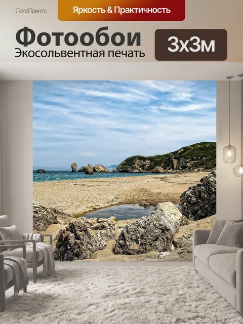 Фотообои Эллада