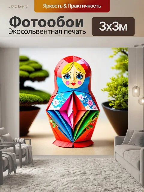Фотообои создайте изображение матрешки