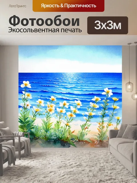 Фотообои нежные цветы, распускающиеся на фоне морских пейзажей, создавая образик спокойствия и уюта