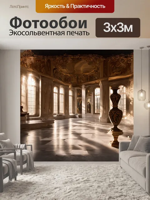Фотообои внутренний двор эрмитажа существует в состоянии утреннего покоя