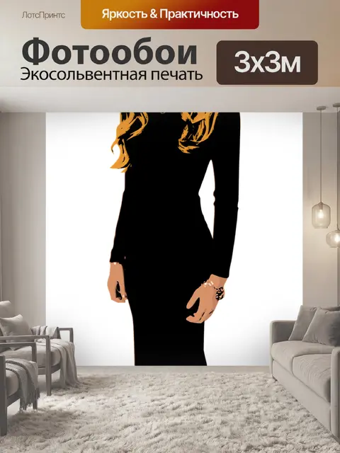 Фотообои Блондинка