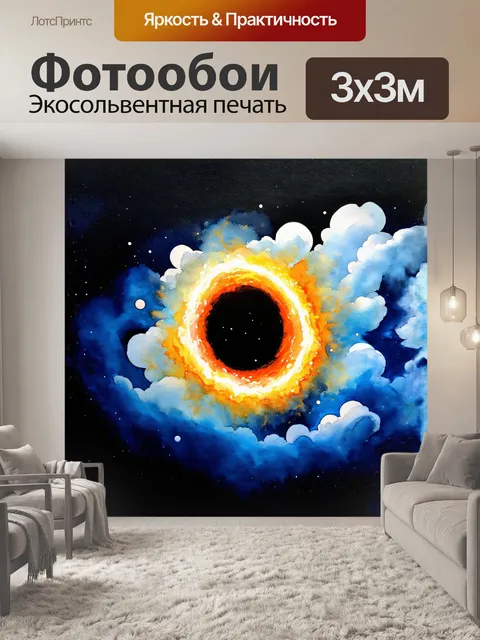 Фотообои в этом абстрактном изображении черная дыра представлена как геометрический объект