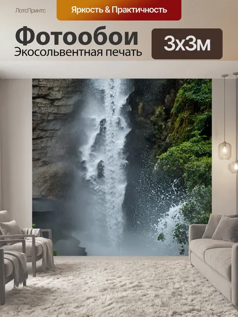 Фотообои водопад, достигающий своей максимальной высоты перед падением на уровень земли, создавая туман и…