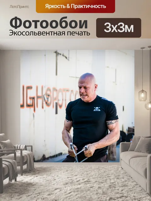 Фотообои Сани тянуть