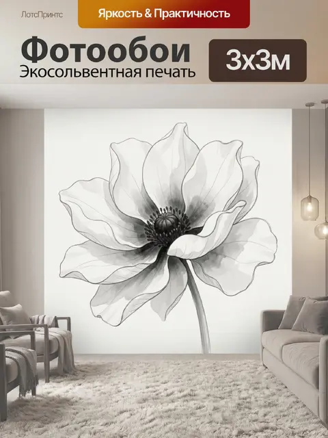 Фотообои Белый цветок в монохроме