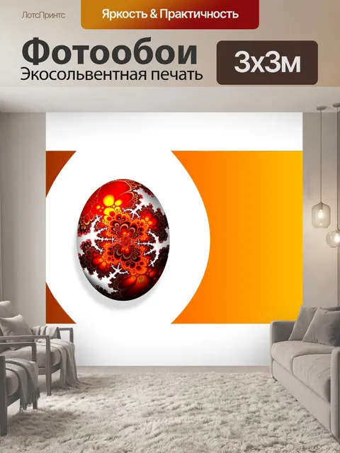 Фотообои Пасхальный