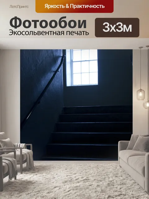 Фотообои Окно