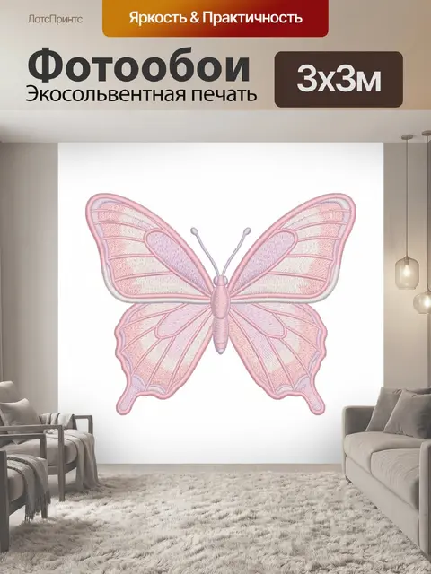 Фотообои Розовая бабочка с орнаментом