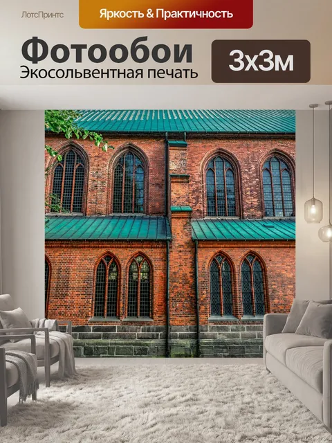 Фотообои Фасад