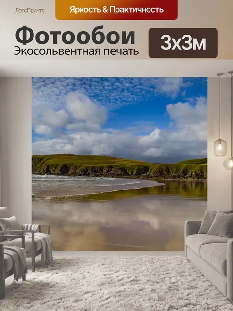 Фотообои Северное побережье, Шотландия