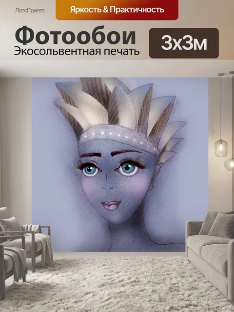Фотообои мультфильм сидней
