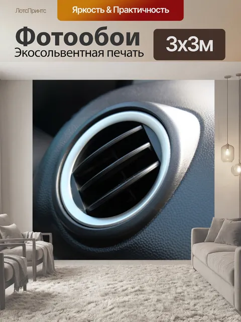 Фотообои Современная автомобильная приборная пане